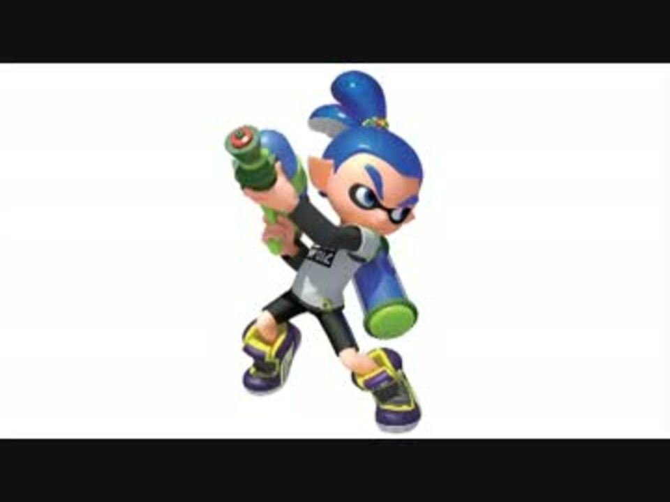 Splatoon ボーイ ボイス集 ニコニコ動画