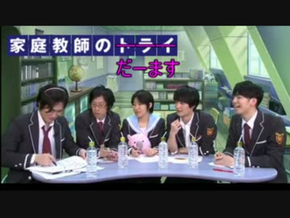 家庭教師のだーます ニコニコ動画