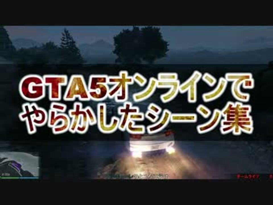 人気の Gtav 動画 2 645本 18 ニコニコ動画