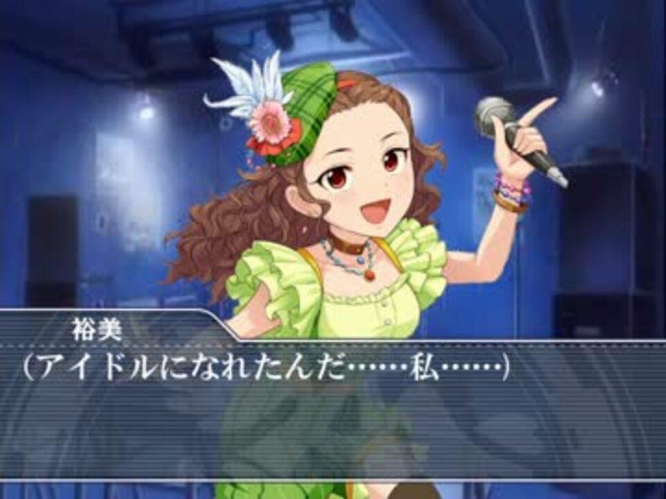 関裕美のこれまでとこれから - ニコニコ動画