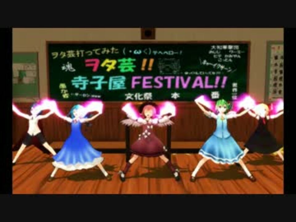 人気の ヲタ芸 Mikumikudance 動画 23本 ニコニコ動画