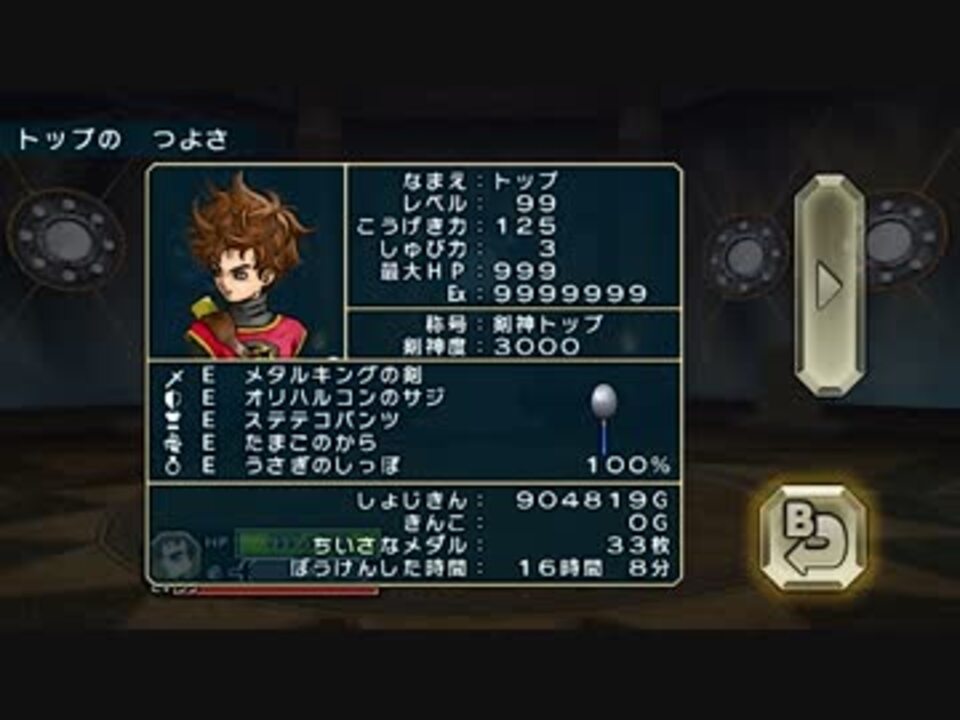人気の メタルキング 動画 本 2 ニコニコ動画