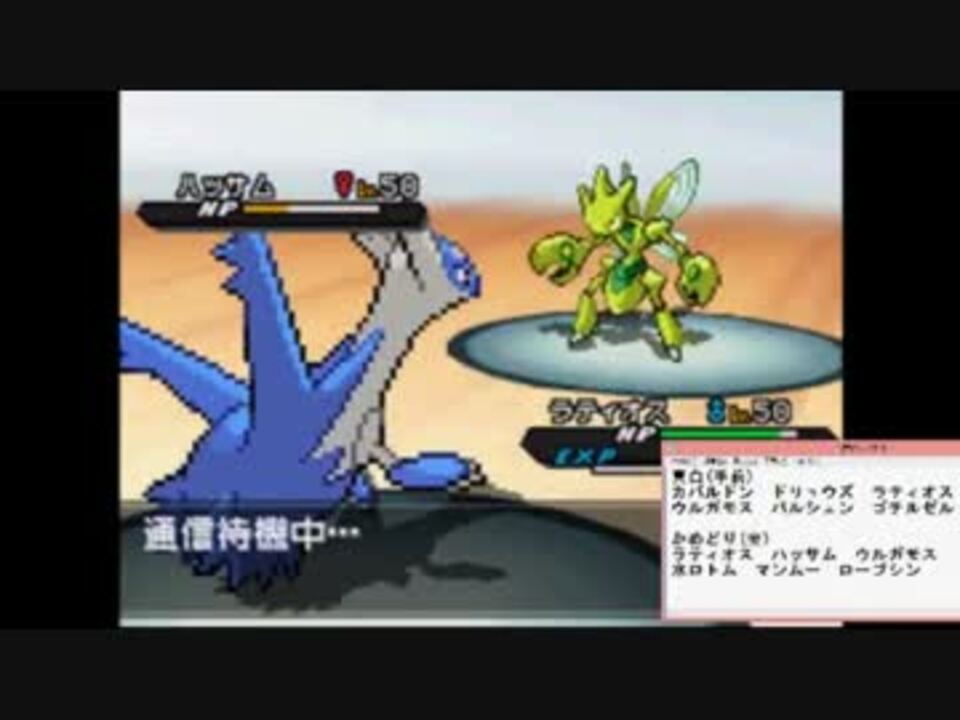 人気の ポケモンｂｗ２対戦リンク 動画 5 572本 ニコニコ動画