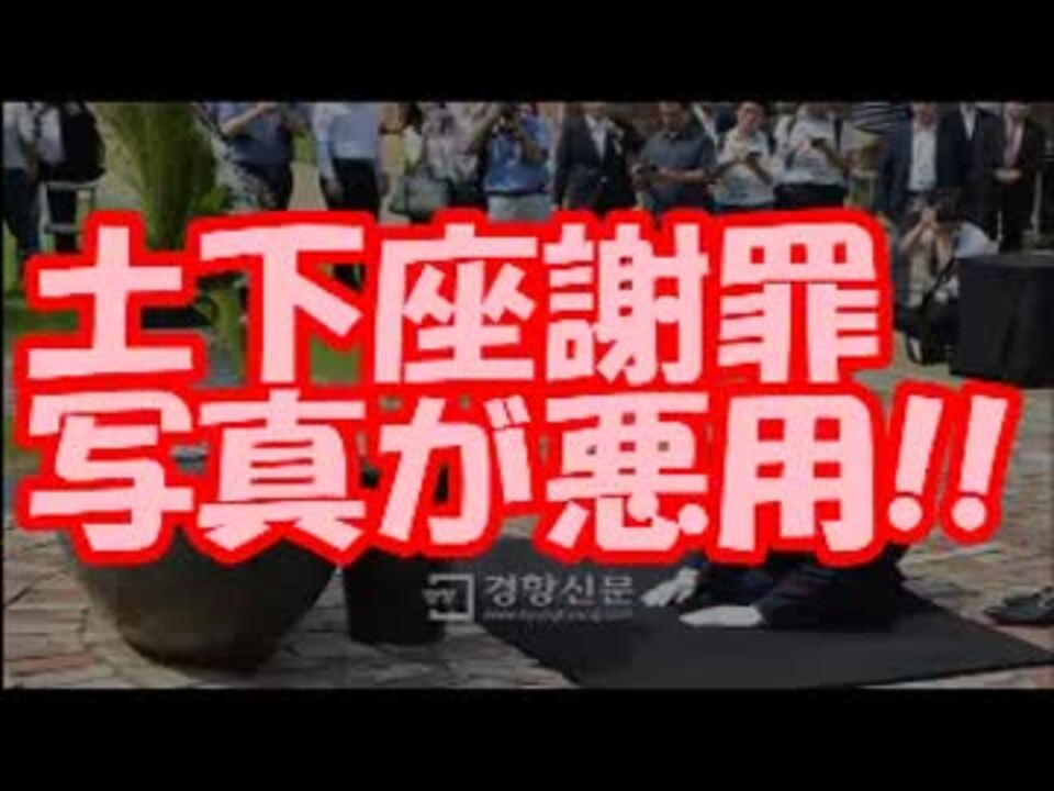人気の 土下座 動画 277本 5 ニコニコ動画