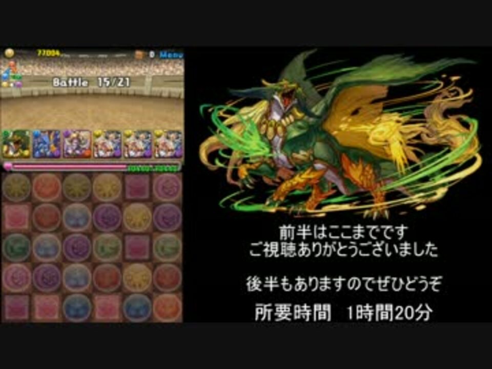 人気の パズドラ チャレンジモード 動画 39本 ニコニコ動画