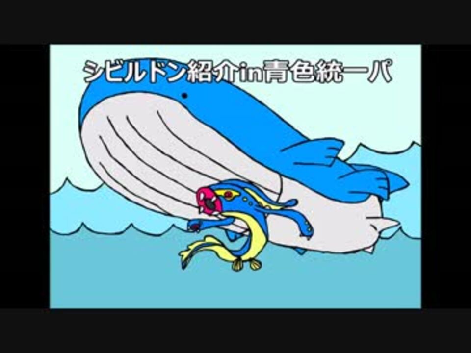 人気の シビルドン 動画 50本 ニコニコ動画