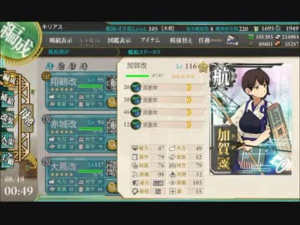 艦これ 艦載機熟練度max 最大ダメージ検証 空母6隻 ニコニコ動画