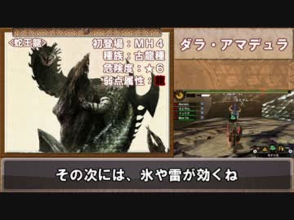 ｍｈ４g ゆっくりモンハン図鑑37 ゆっくり解説実況 ニコニコ動画