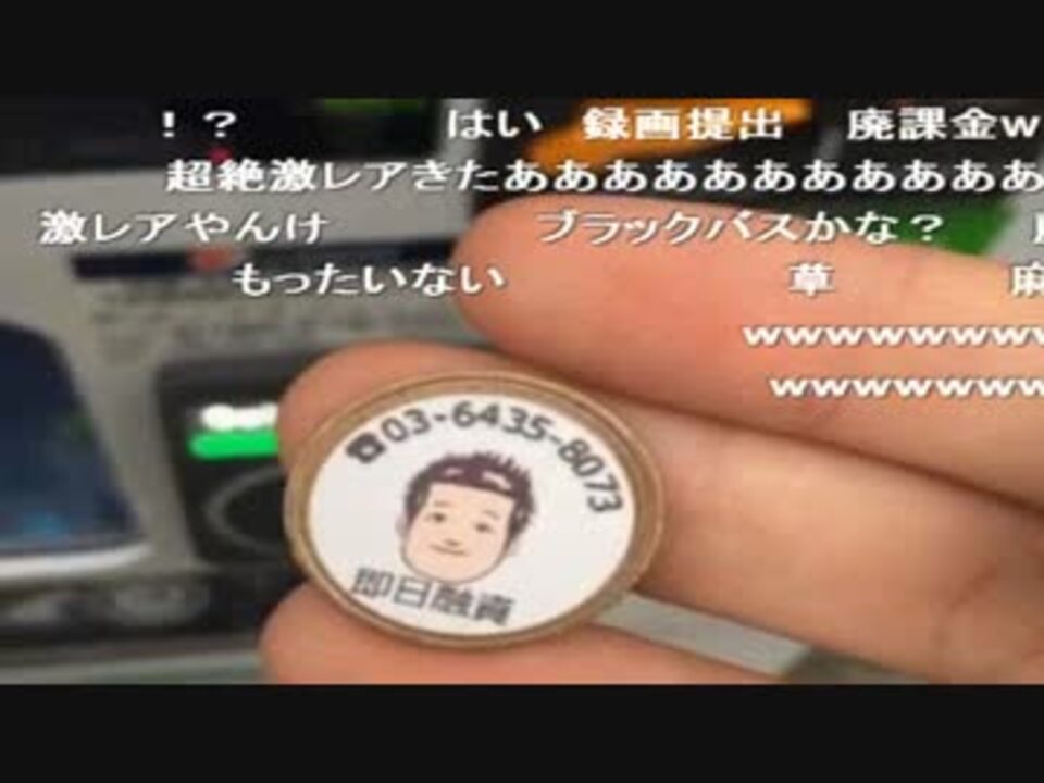 ホモと見る なんj民 自販機から カラコイン ニコニコ動画