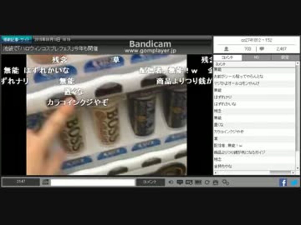 8月19日 とらけんま定点カメラ路線 2 8 ニコニコ動画