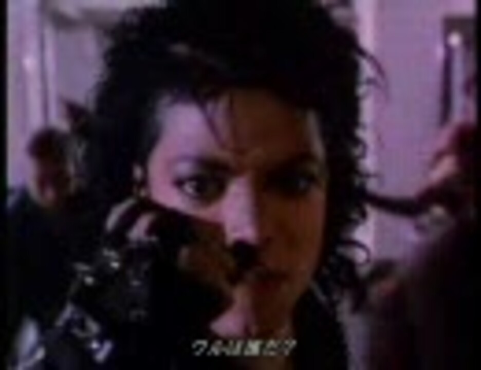 Michael Jackson - Bad (Full.ver 日本語字幕有り) - ニコニコ動画