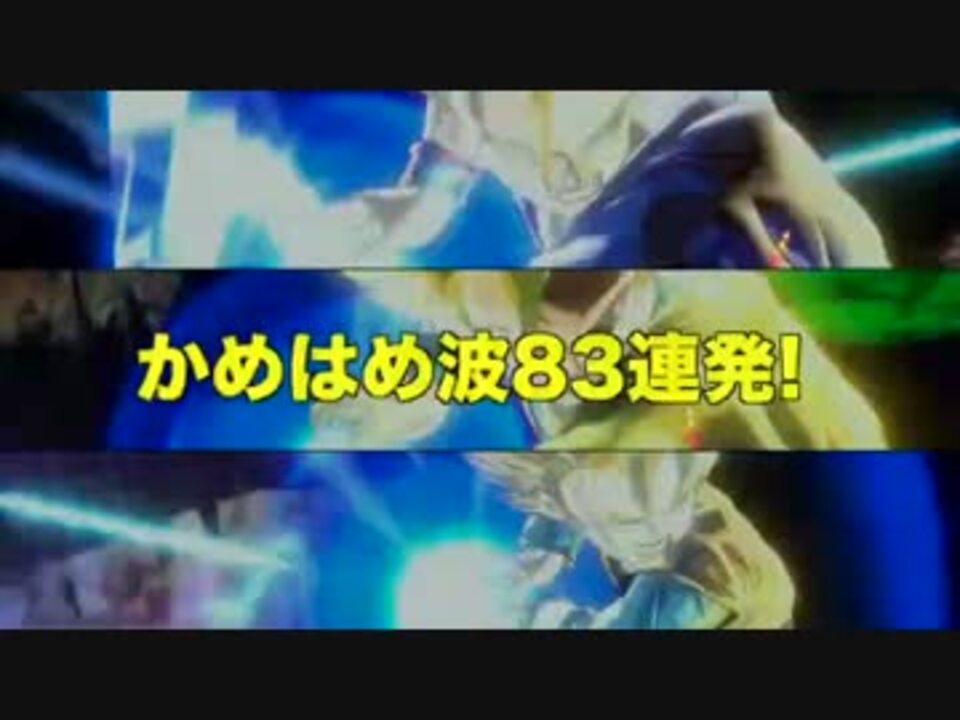 人気の どらごんボール 動画 21 450本 19 ニコニコ動画