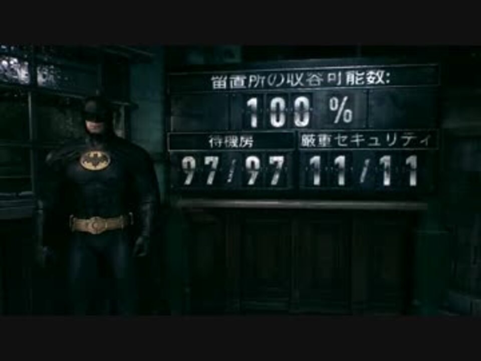 バットマン アーカム ナイト 決戦 リドラー ニコニコ動画