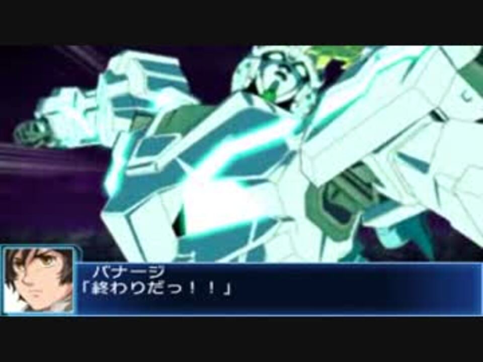 スーパーロボット大戦bx ユニコーンガンダム 緑デストロイ ニコニコ動画