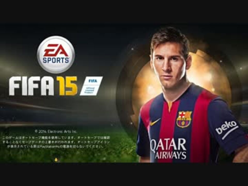 日本人だけで世界最強のクラブをつくろう Fifa15実況 Part1 ニコニコ動画