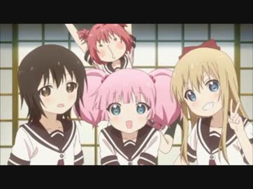 Hd高画質 ゆるゆり なちゅやちゅみ Op 1440 810 ニコニコ動画