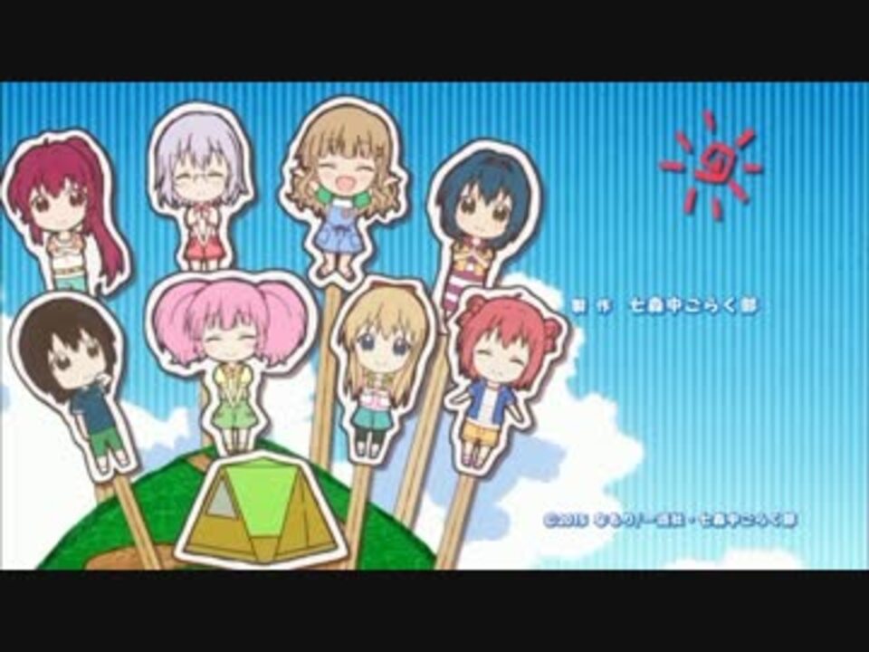 Hd高画質 ゆるゆり なちゅやちゅみ Ed 1440 810 ニコニコ動画