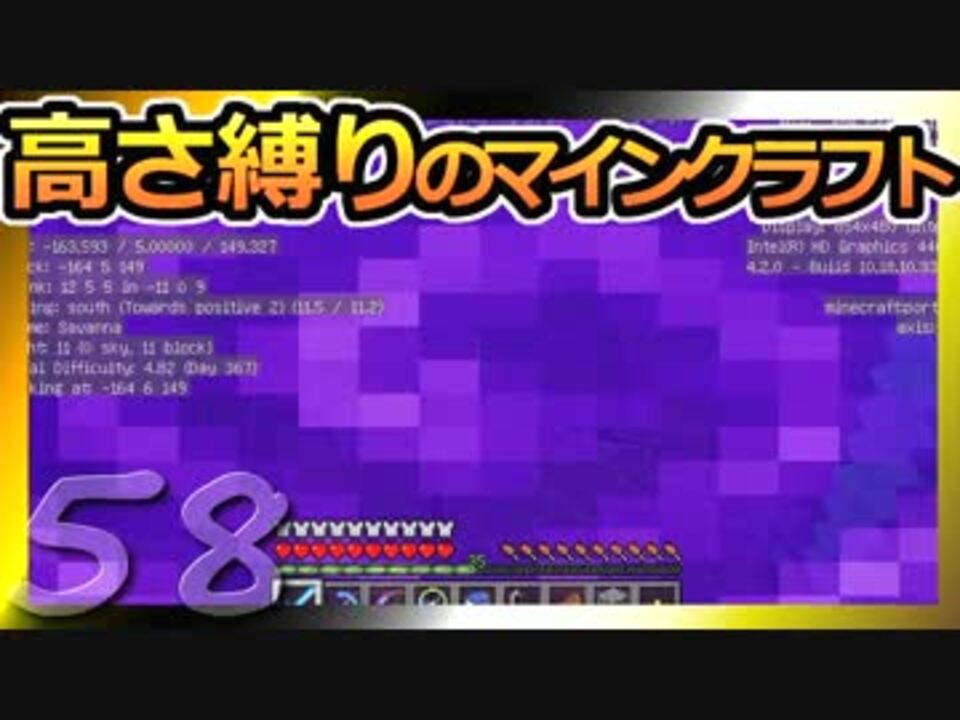 Minecraft 高さ縛りのマインクラフト てりぃさんの公開マイリスト Niconico ニコニコ