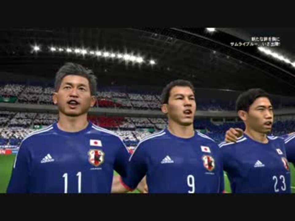 実況 カズさんとw杯優勝を目指す動画part1 ニコニコ動画