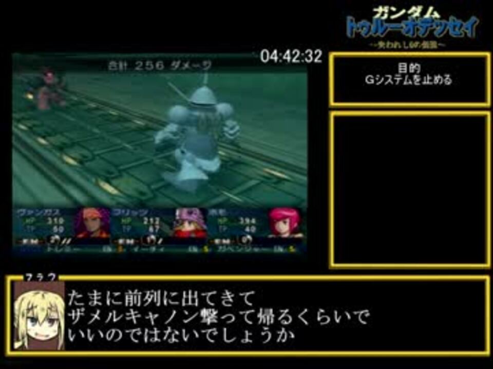 ガンダム トゥルーオデッセイ Rta 18 26 05 5 17 ニコニコ動画