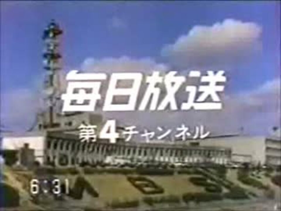 放送 毎日 毎日放送の企業研究