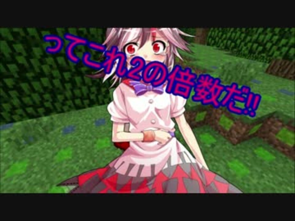 正邪のリバースクラフト1 ニコニコ動画