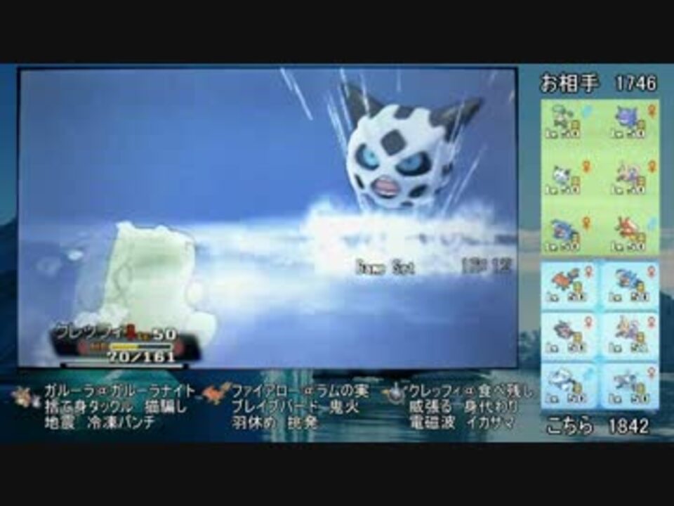 ポケモンoras クレッフィと共にシングルレート Part5 Vsオニゴーリ ニコニコ動画