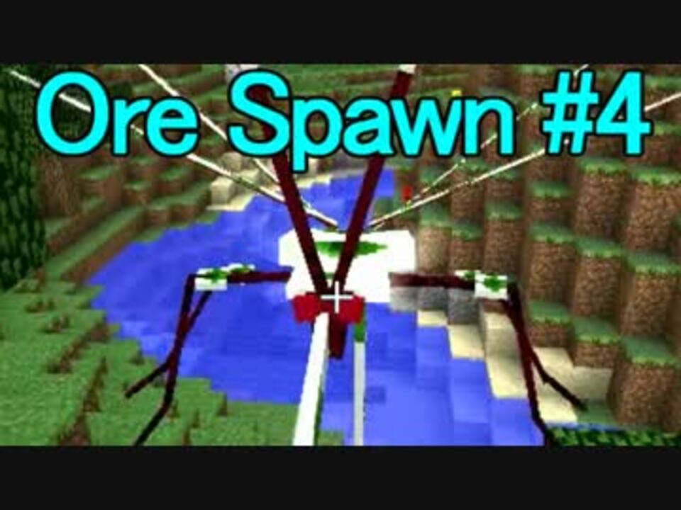 Orespawn Minecraft サバンナ機動隊さんの公開マイリスト Niconico ニコニコ