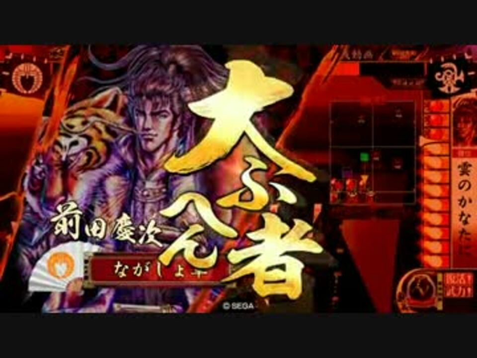 戦国大戦 虎は何故強いと思う 11 Vs 百地小太郎 正四位a ニコニコ動画