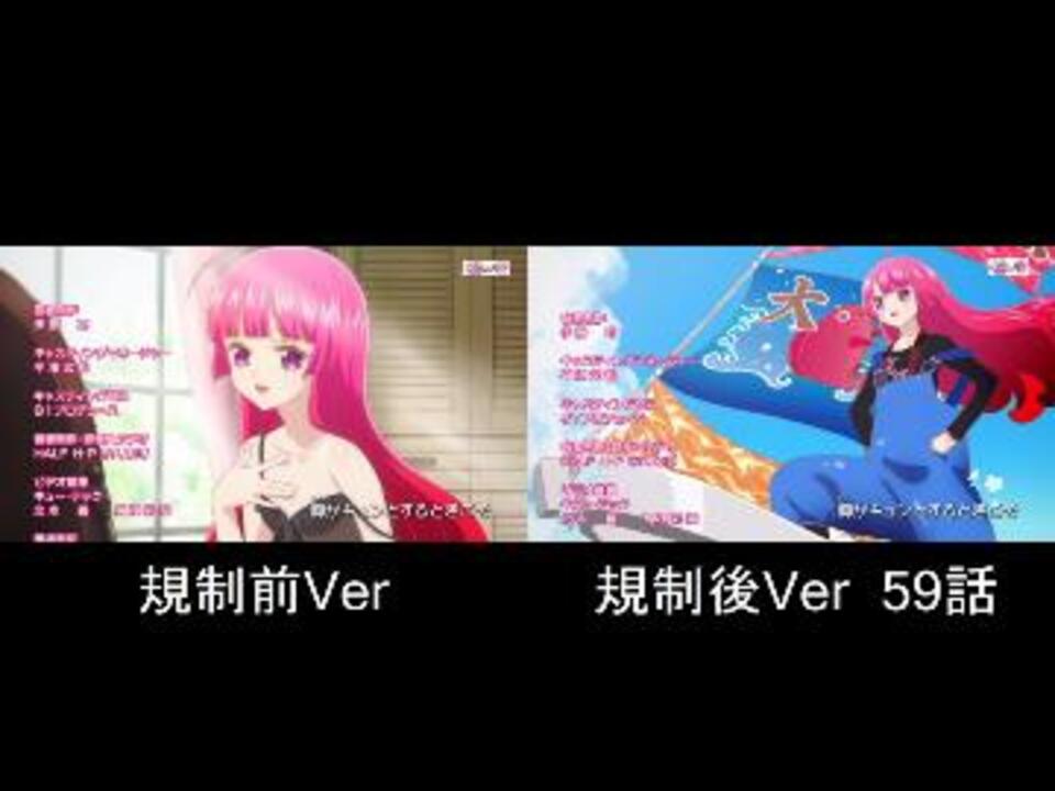 プリパラ Ed 胸キュンlove Song 比較動画 Bpo通報前後 ニコニコ動画