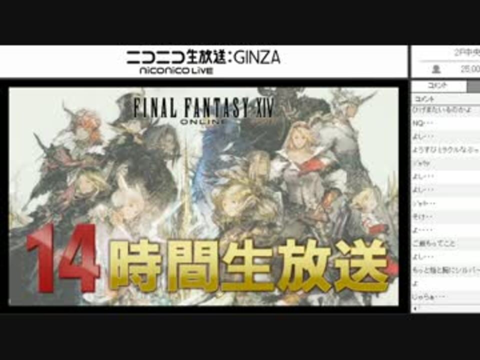 2周年ff14 オープニング 直樹の部屋 1 4 ニコニコ動画