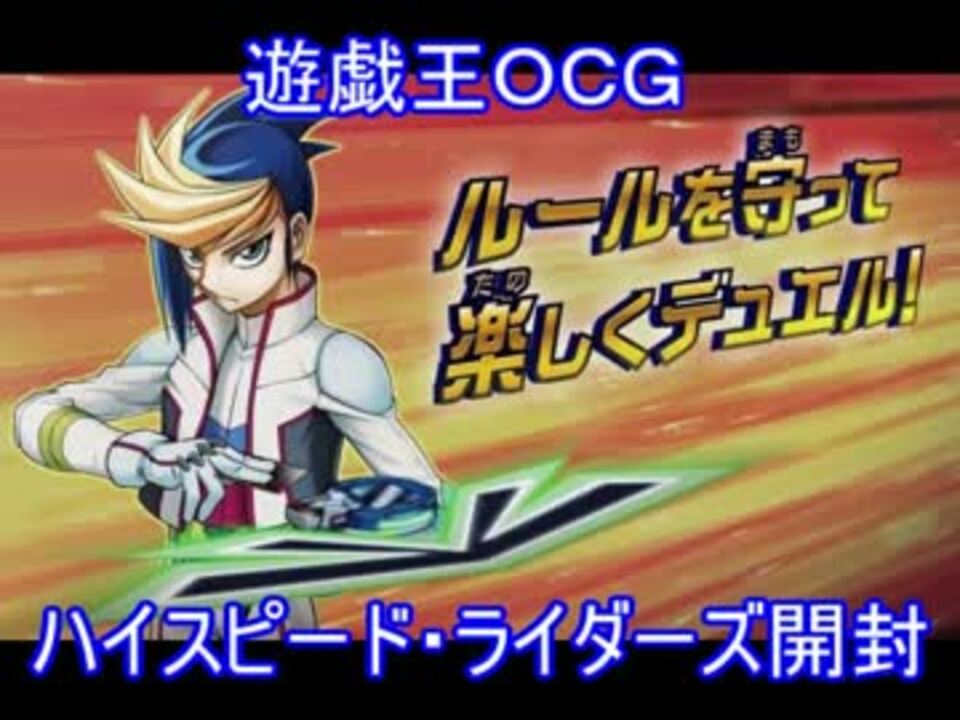 実況 嫁に勝つために遊戯王 ｓｐｈｒ 開封 ８３ ニコニコ動画