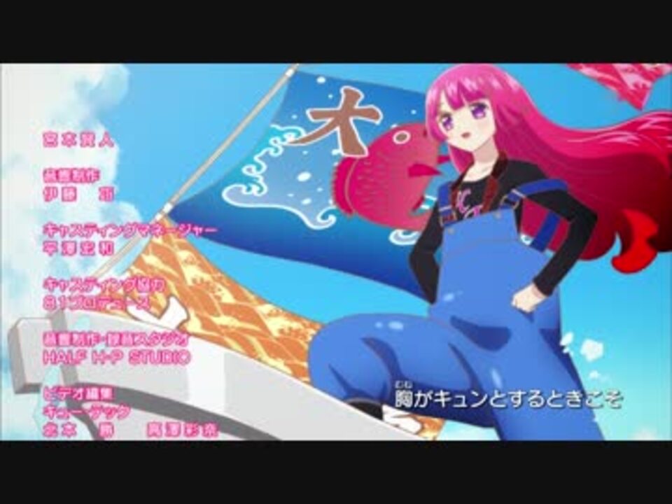 プリパラ59話ed 胸キュンlove Song Ver 2 ニコニコ動画