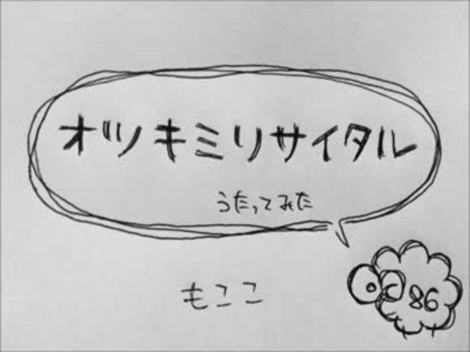 人気の モココ 動画 100本 ニコニコ動画