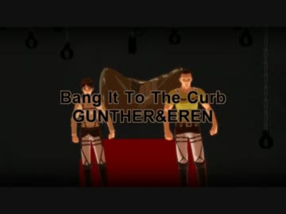 人気の グンタ シュルツ 動画 25本 ニコニコ動画