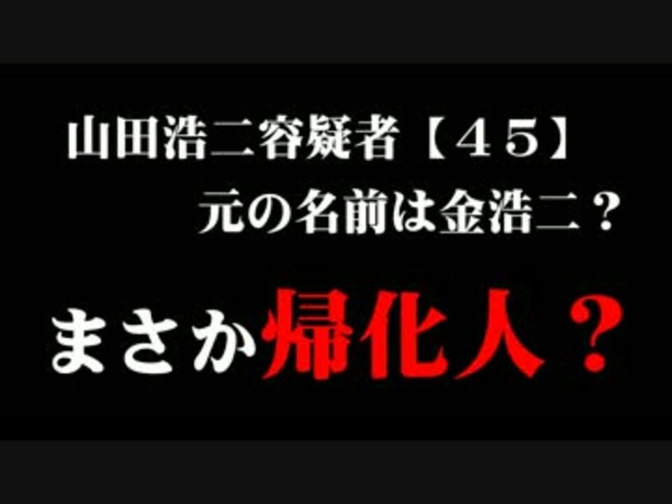 人気の 山田浩二 動画 10本 ニコニコ動画