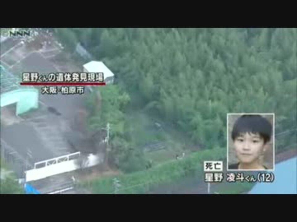 男子生徒遺体 上半身の一部白骨化 長時間放置 8 22 ニコニコ動画