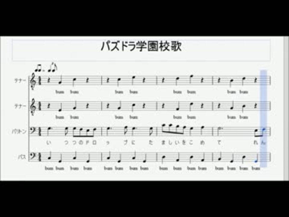 パズドラ学園校歌 男声合唱版 ニコニコ動画