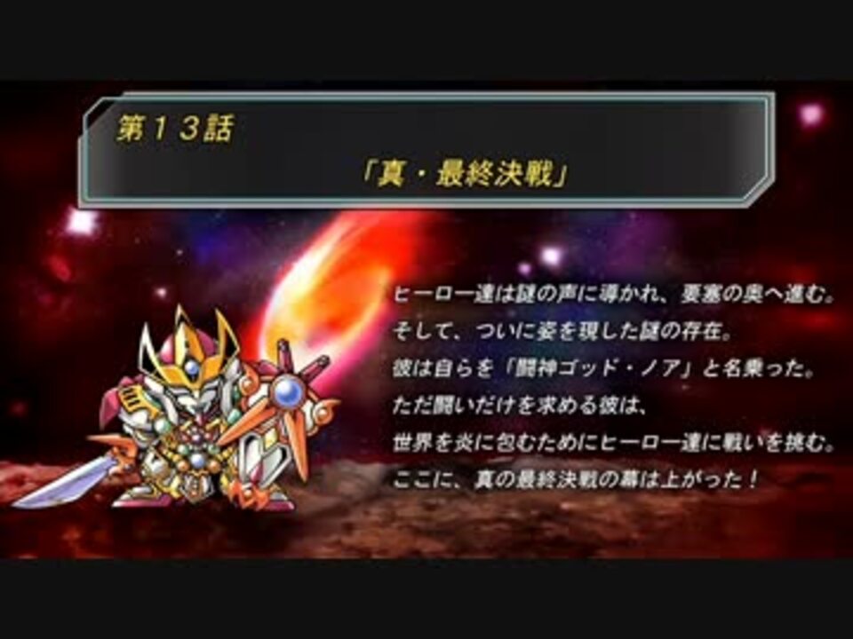 プレイ動画 スーパーロボット大戦hd Part17 ニコニコ動画