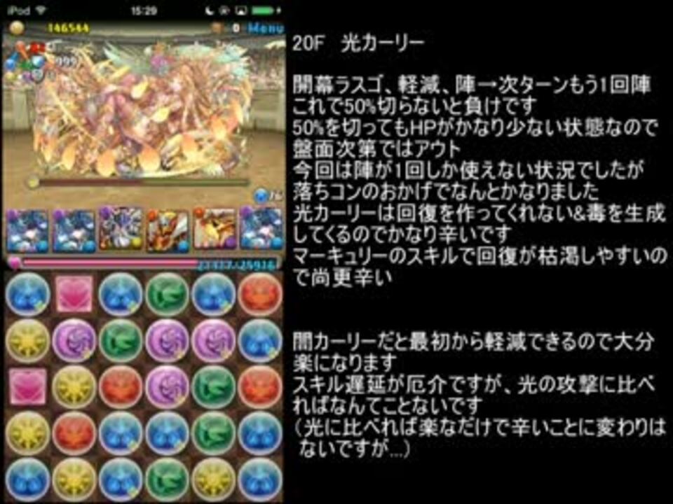 パズドラ 極限の闘技場 覚醒ハク ニコニコ動画