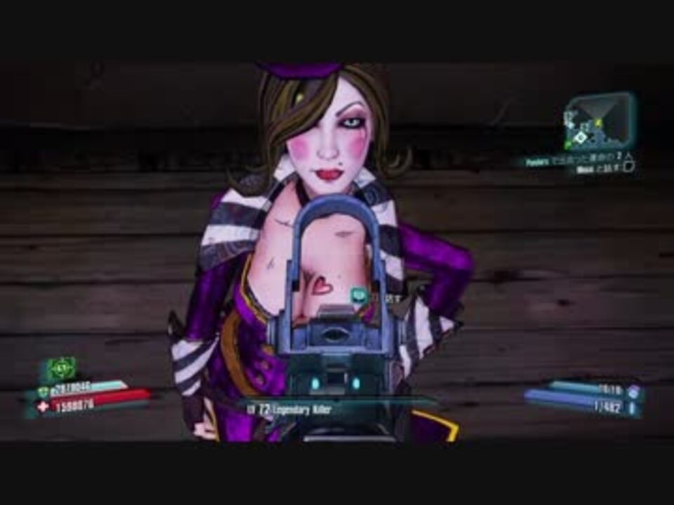ﾎﾞｰﾀﾞｰﾗﾝｽﾞ2 パンティーをモロでww Borderlands2 ニコニコ動画