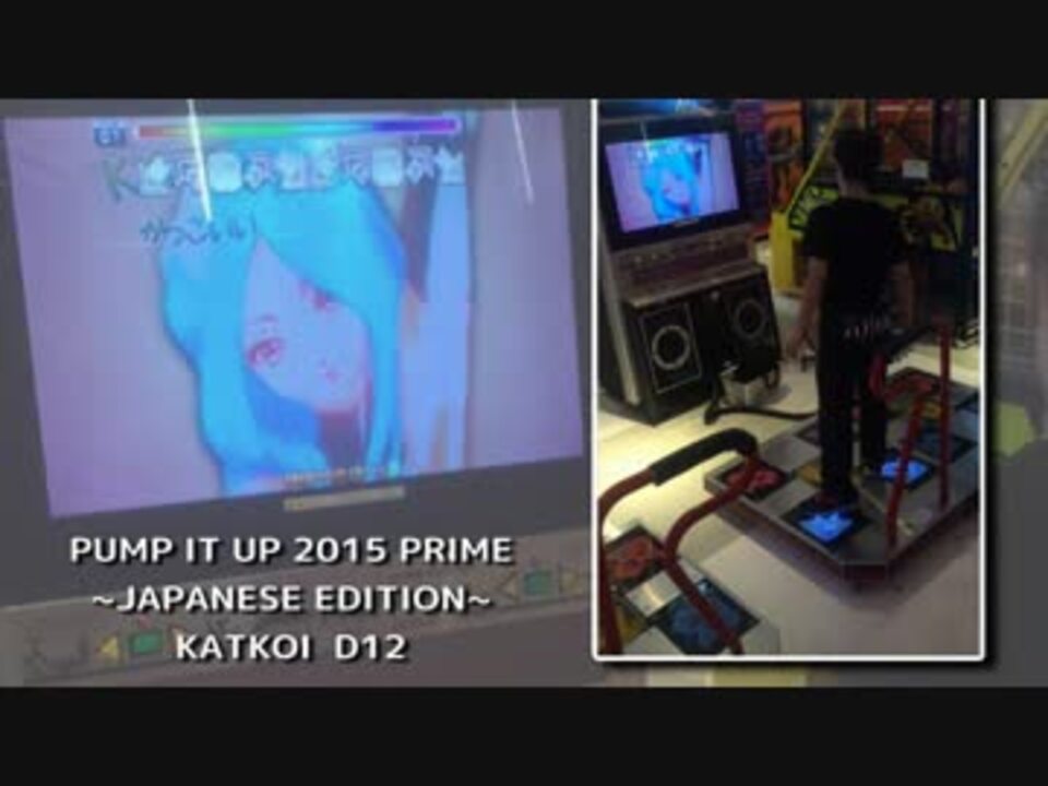 人気の Pump It Up 動画 2本 11 ニコニコ動画