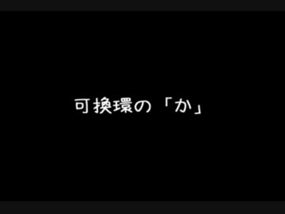 人気の 和文通話表 動画 3本 ニコニコ動画