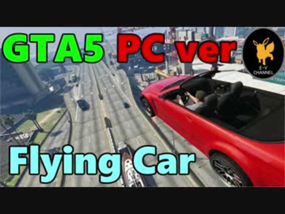 人気の Gta5 Mod 動画 396本 6 ニコニコ動画