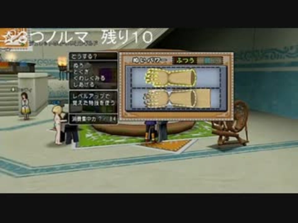 ドラクエ１０ ｗｉｉｕ版 裁縫職人 皮の手袋 ３ 量産 ニコニコ動画