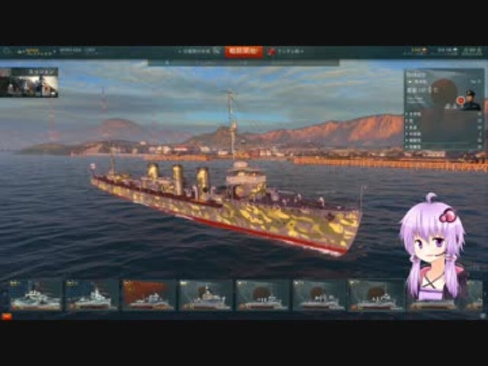 人気の Wows 動画 8 775本 25 ニコニコ動画