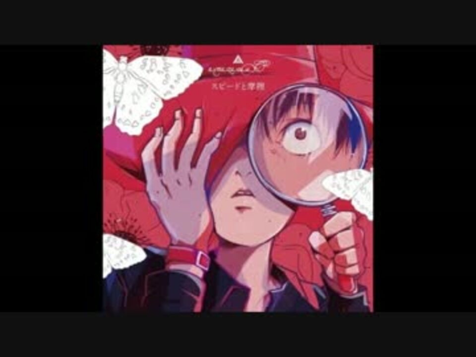 Amazarashi スピードと摩擦 意味