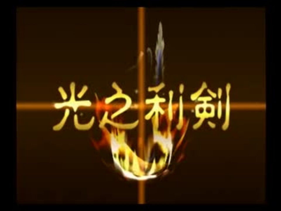 蹴りで想いの強さを示すrpg ラジアータ ストーリーズ実況プレイ第６２話 ニコニコ動画