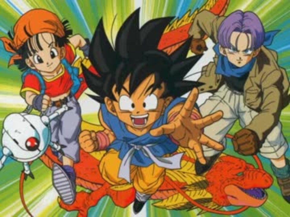 人気の ドラゴンボール ドラゴンボールgt 動画 2本 6 ニコニコ動画