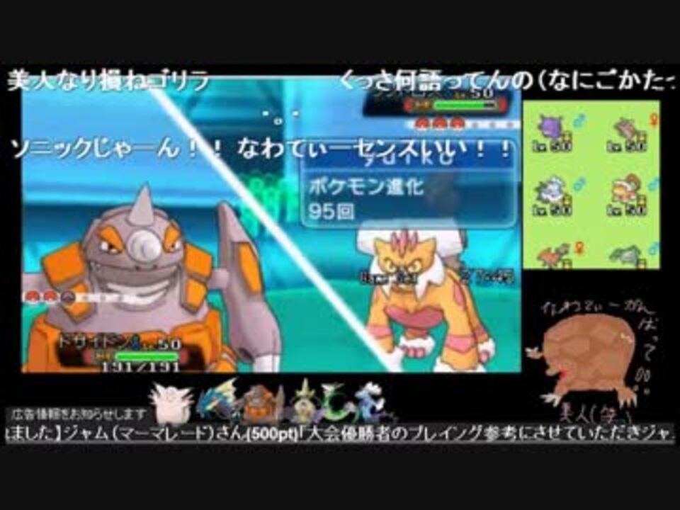 ポケモンoras シングルレート中になわてぃー発狂 ニコニコ動画